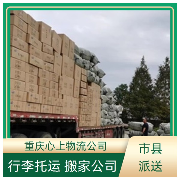 重庆到金华物流公司-快速直达-无需中转「市县闪送」2026一览