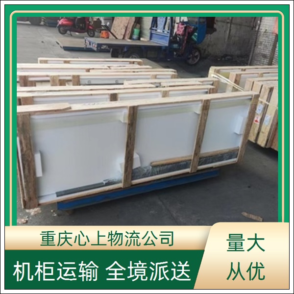 重庆到鄂尔多斯物流公司-货运专线-上门提货「省时省心」2026一览