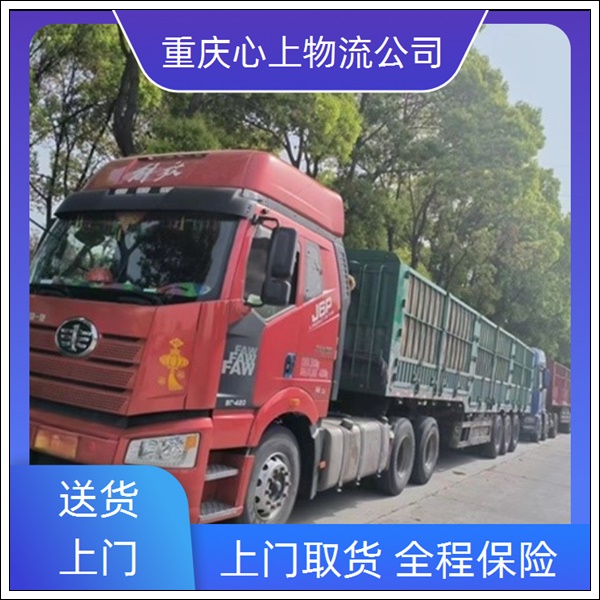 重庆到漯河物流公司-准时发车-整车零担运输「全境直达」2026一览