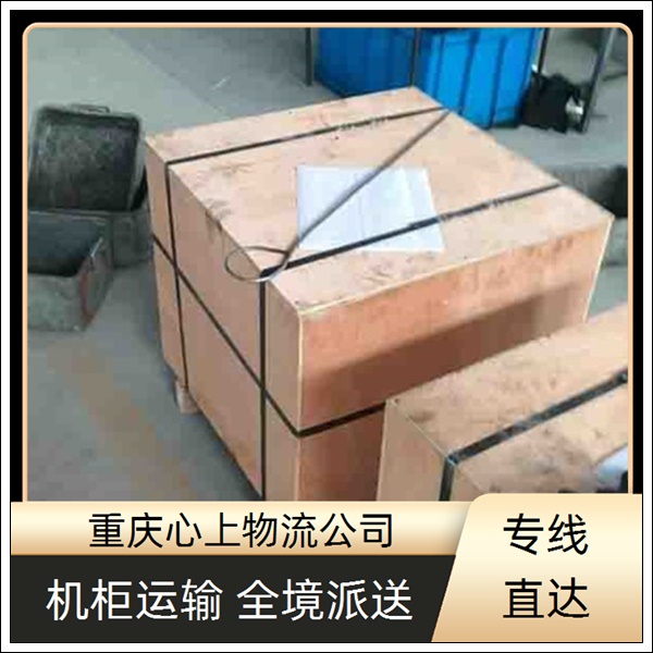 重庆到绵阳物流公司-专线需要几天-天天发车「市县闪送」2026一览