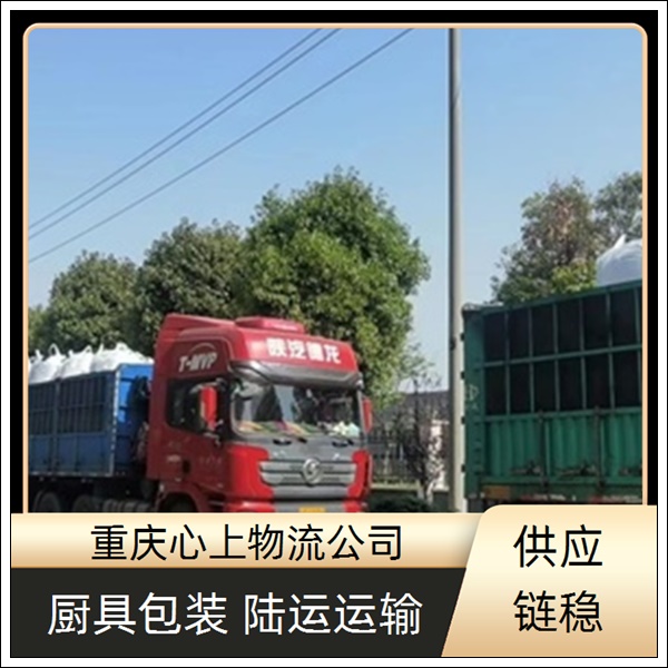 重庆到哈密物流公司-返空车运输-安全靠谱「送货上门」2026一览