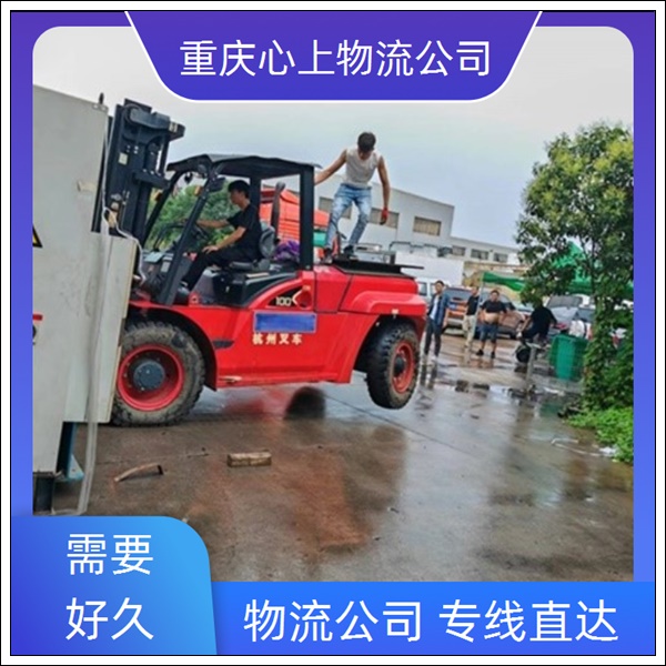 重庆到天水物流公司-随叫随到-专线运输「市县闪送」2026一览