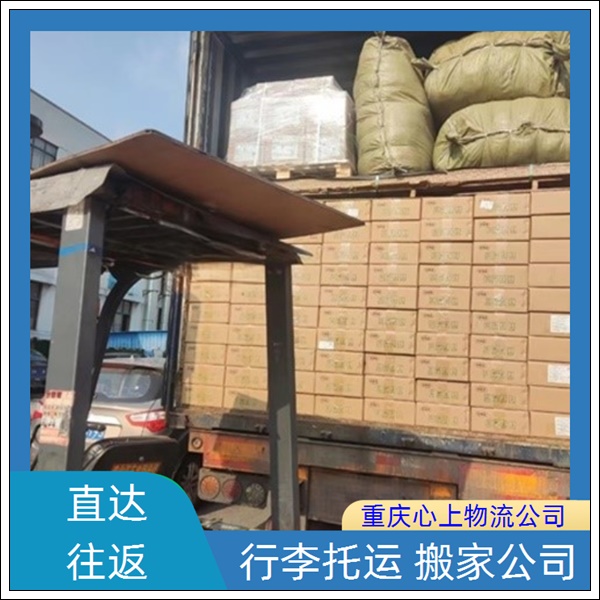 重庆到阳江物流公司-物流专线-直达全境「省时省心」2026一览