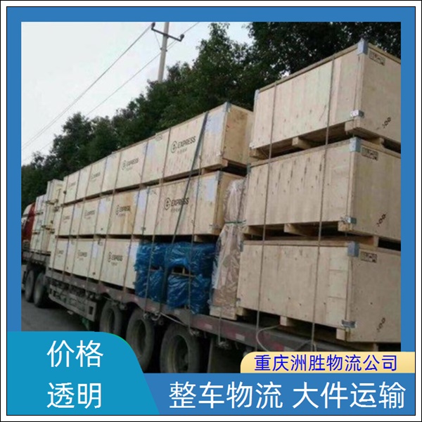 重庆到广州物流公司-运输专线-一站直达「专线直达」2026一览