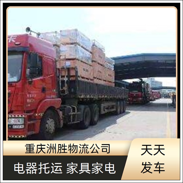 重庆到巩义物流公司-专线运输-准时准点「专线直达」2026一览