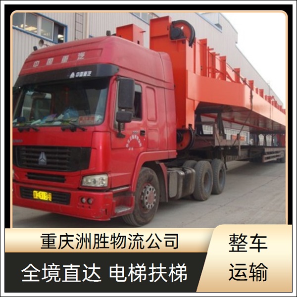 重庆到桦甸物流公司-货运专线-送货上门「零担配载」2026一览