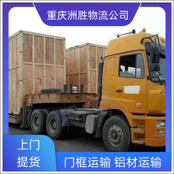 重庆到禹城物流公司-货运专线-直达全境「零担配载」2026一览