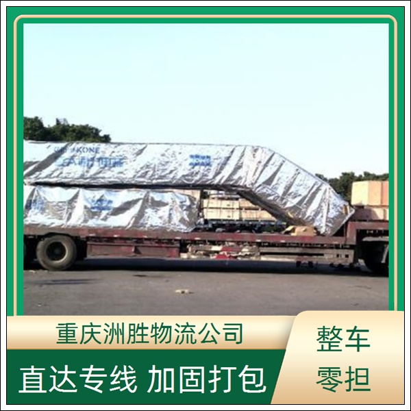 重庆到玉树物流公司-返空车运输-物流专线直达「专线直达」2026一览