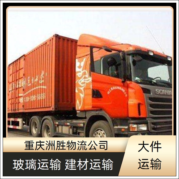 重庆到中卫物流公司-专线直达-全境派送「专线直达」2026一览