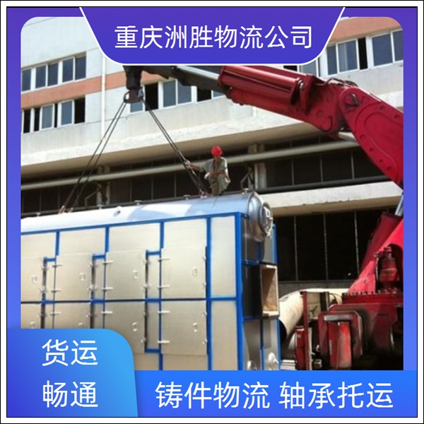 重庆到海阳物流公司-直达全境-随叫随到「专线直达」2026一览