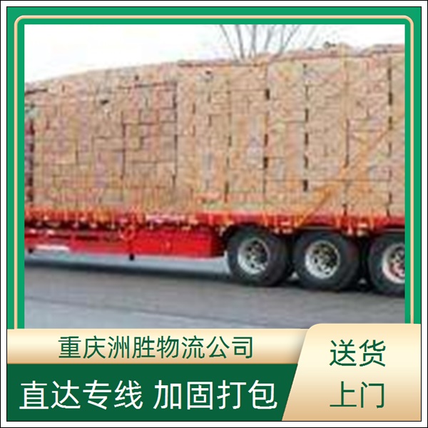 重庆到松滋物流公司-货运专线-安全快捷「专线直达」2026一览