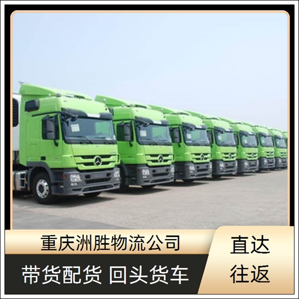 重庆到万宁物流公司-准时到达-货运专线「专线直达」2026一览