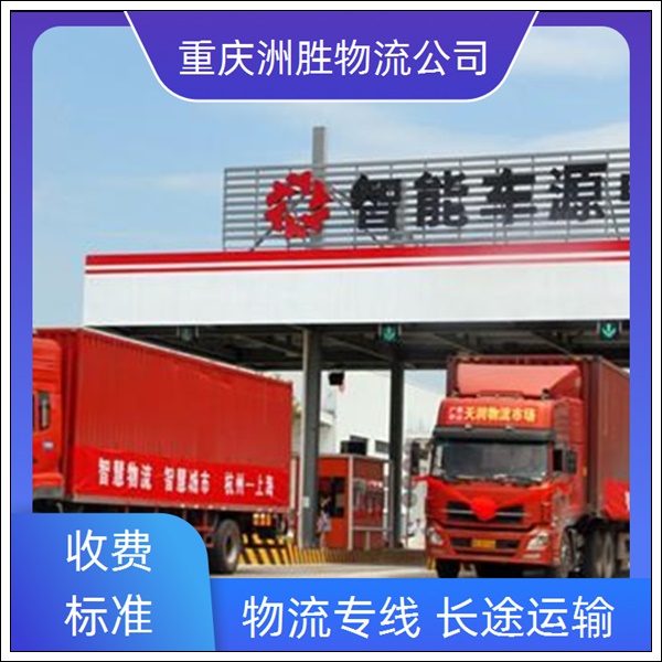 重庆到张家界物流公司-货运专线-安全快捷「零担配载」2026一览