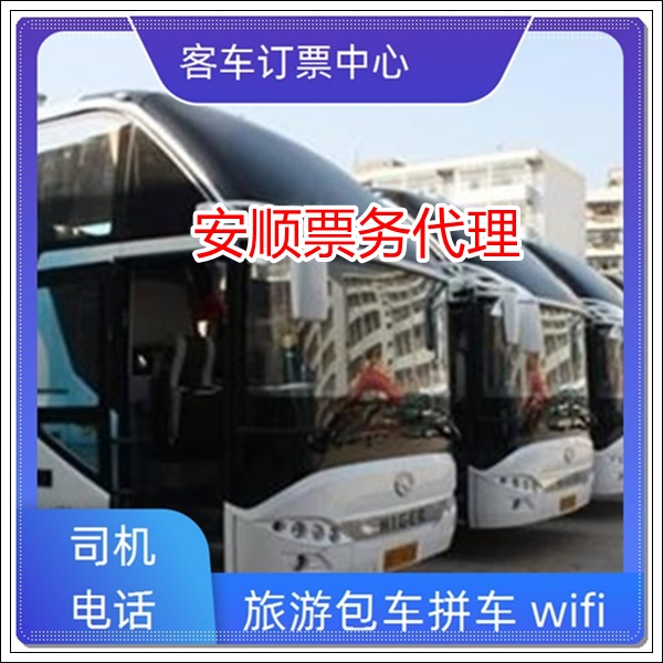 德清到晋城长途客车班次查询表（客运大巴车票+票价/乘车指南）2026安稳旅途