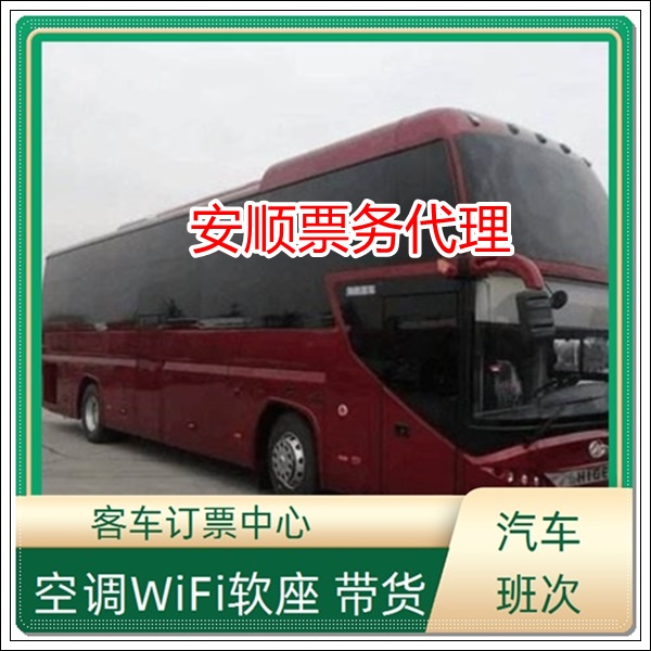 上海到邵阳长途客车班次查询表（长途直达大巴+票价/乘车指南）2026往返稳当