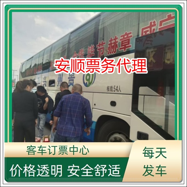 慈溪到内江长途客车班次查询表（客车专线+票价/乘车指南）2026往返稳当