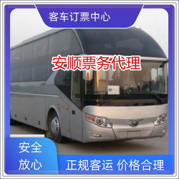 余姚到哈尔滨长途客车班次查询表（大巴车汽车+票价/乘车指南）2026平安福顺