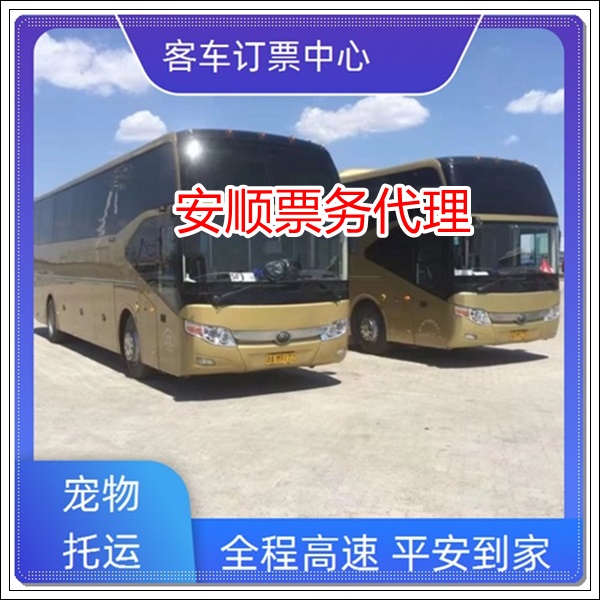 平湖到长途客车班次查询表（多少钱+票价/乘车指南）2026往返平安