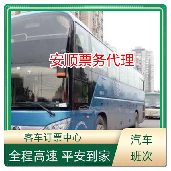 江阴到砚山长途客车班次查询表（直发汽车+票价/乘车指南）2026平安一路