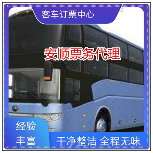 张家港到贺州长途客车班次查询表（汽车直达+票价/乘车指南）2026一路福星