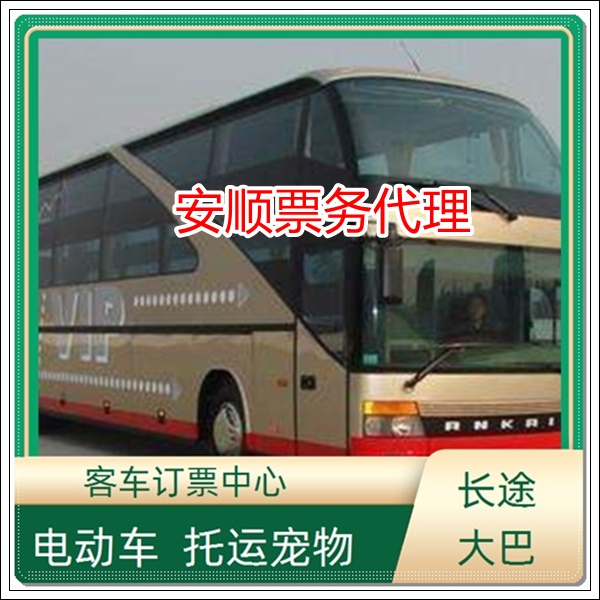 南通到巫溪长途客车班次查询表（长途汽车信息+票价/乘车指南）2026顺心驾乘