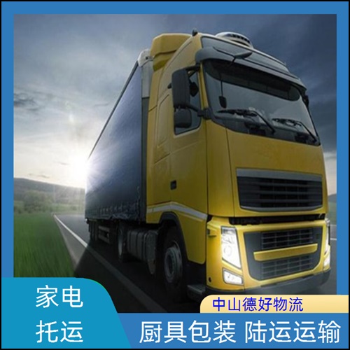 中山古镇到昭通物流公司-中山古镇至昭通货运专线省时省心【价格透明】2026省市县+派+送