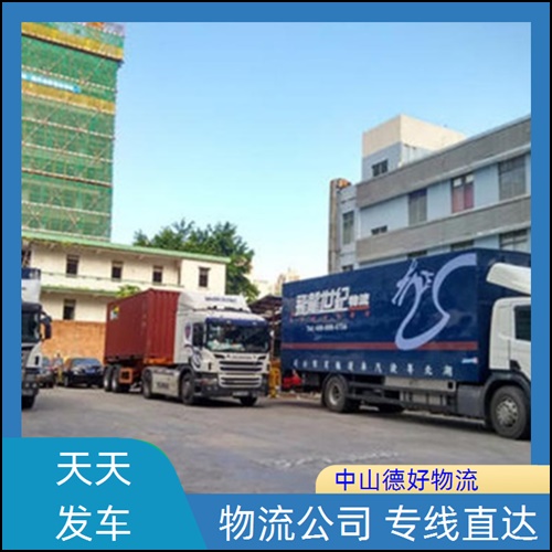 中山古镇到开封物流公司-中山古镇至开封货运专线省时省心【市县派送】2026省市县+派+送