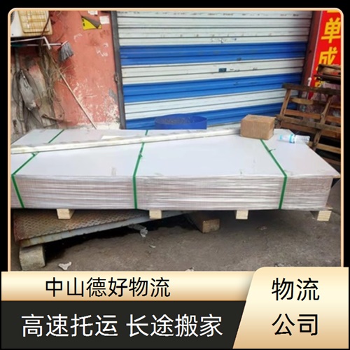 古镇到牡丹江物流公司-古镇至牡丹江货运专线直达往返【高效快捷】2026省市县+派+送