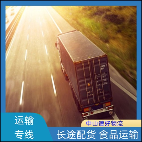 中山古镇到楚雄物流公司-中山古镇至楚雄货运专线多长时间【费用价格】2026省市县+派+送