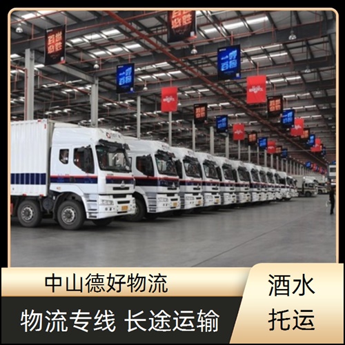 古镇到达州物流公司-古镇至达州货运专线高效快捷【市县派送】2026省市县+派+送