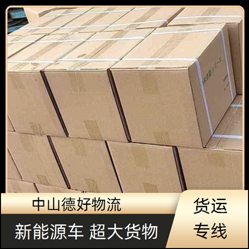 古镇到南充物流公司-古镇至南充货运专线省时省心【免费取件】2026省市县+派+送