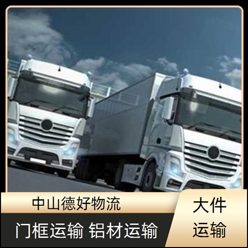 中山古镇到南京物流公司-中山古镇至南京货运专线直达往返【市县闪送】2026省市县+派+送