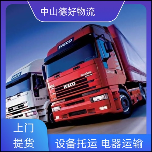 古镇到潮州物流公司-古镇至潮州货运专线机动性高【市县派送】2026省市县+派+送