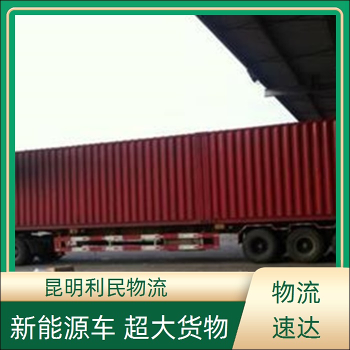 昆明到黑河孙吴县物流公司-物流货运专线「高速托运」