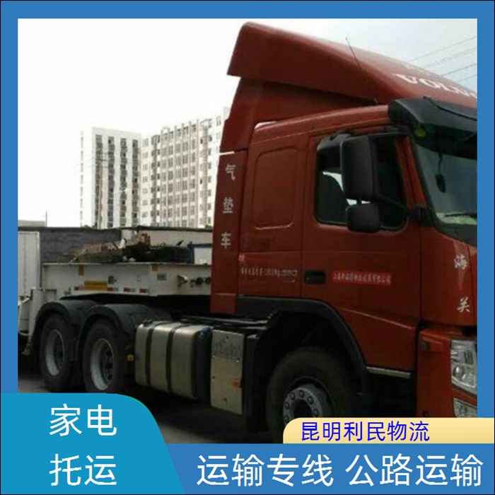 昆明到百色田阳县物流公司-的物流托运部「大件运输」