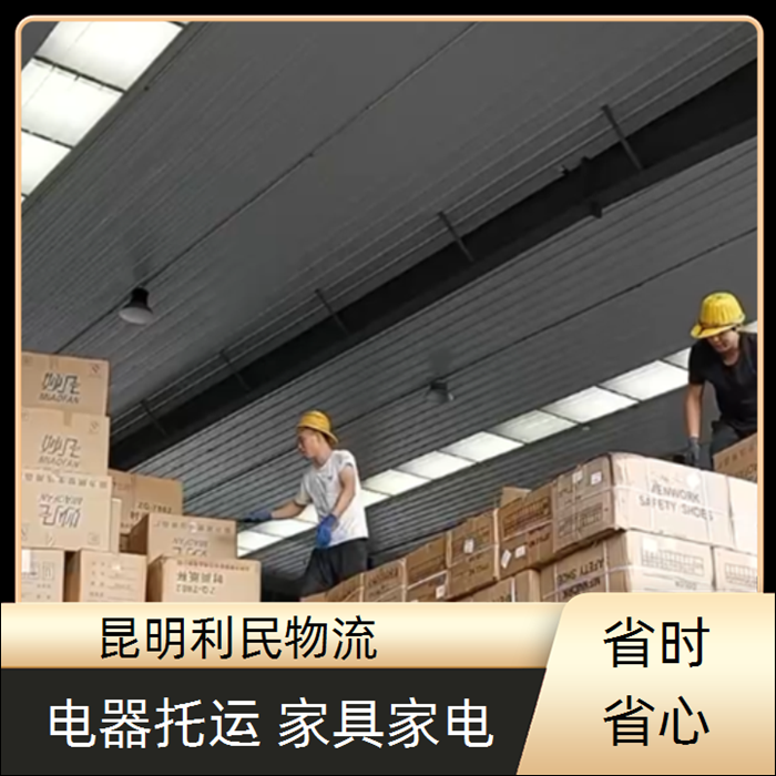 昆明到昌吉玛纳斯县物流公司-货运公司「包裹托运」