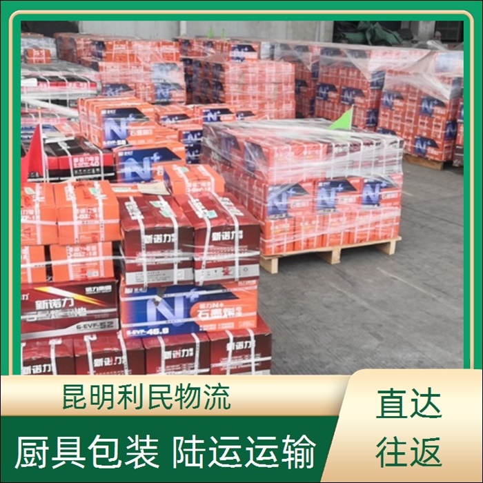 昆明到马鞍山当涂县物流公司-物流专线直达公司「货物包装」
