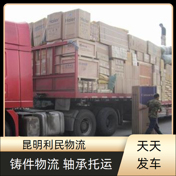 昆明到攀枝花盐边县物流公司-物流网点有哪些「公路运输」