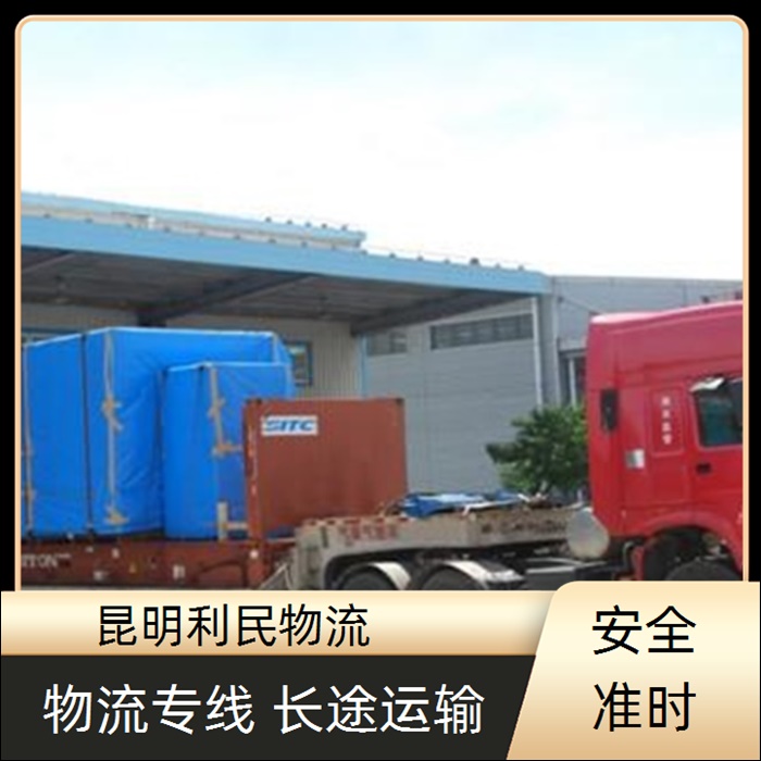 昆明到广州番禺区物流公司-货运专线公司「电器运输」