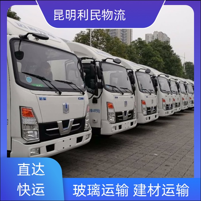 昆明到秦皇岛海港区物流公司-货运专线物流「建材运输」