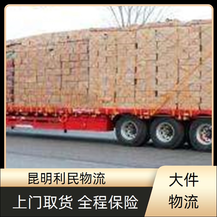 昆明到呼和浩特武川县物流公司-物流公司整车零担公司「建材运输」