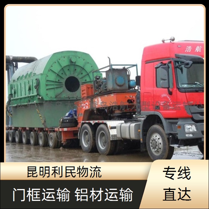 昆明到钦州灵山县物流公司-物流专线货车「物流专线」