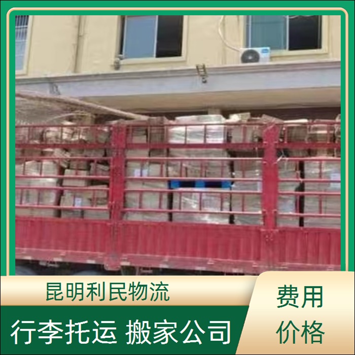 昆明到邢台广宗县物流公司-物流多长时间「建材运输」