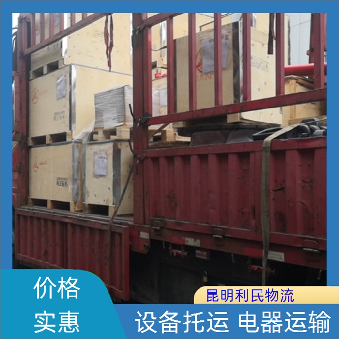 昆明到朝阳龙城区物流公司-物流直达专线「铝材运输」