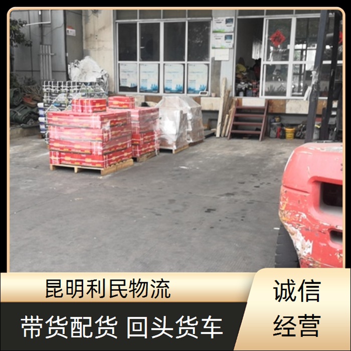 昆明到齐齐哈尔富拉尔基区物流公司-货运物流整车零担公司「电器运输」