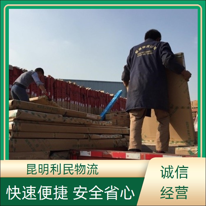 昆明到锦州义县物流公司-物流专线物流「高速托运」