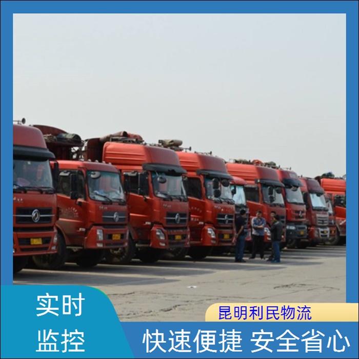 昆明到佳木斯桦川县物流公司-的物流大概几天「带货配货」