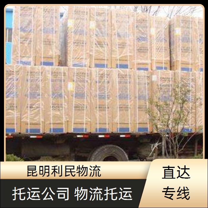 昆明到甘南迭部县物流公司-物流专线直达公司「货物包装」