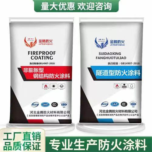 昭通钢结构防火涂料价格