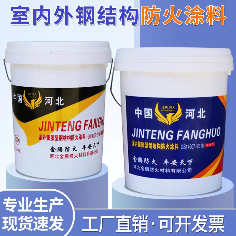 泰州隧道防火涂料生产厂家